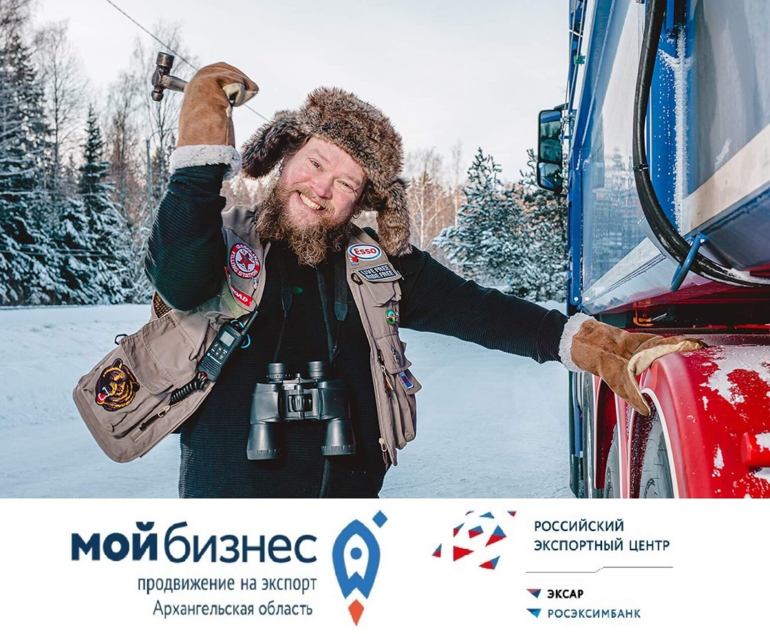 Бизнес Поморья приглашают на ВКС по вопросам торгово-экономических связей с Финляндией