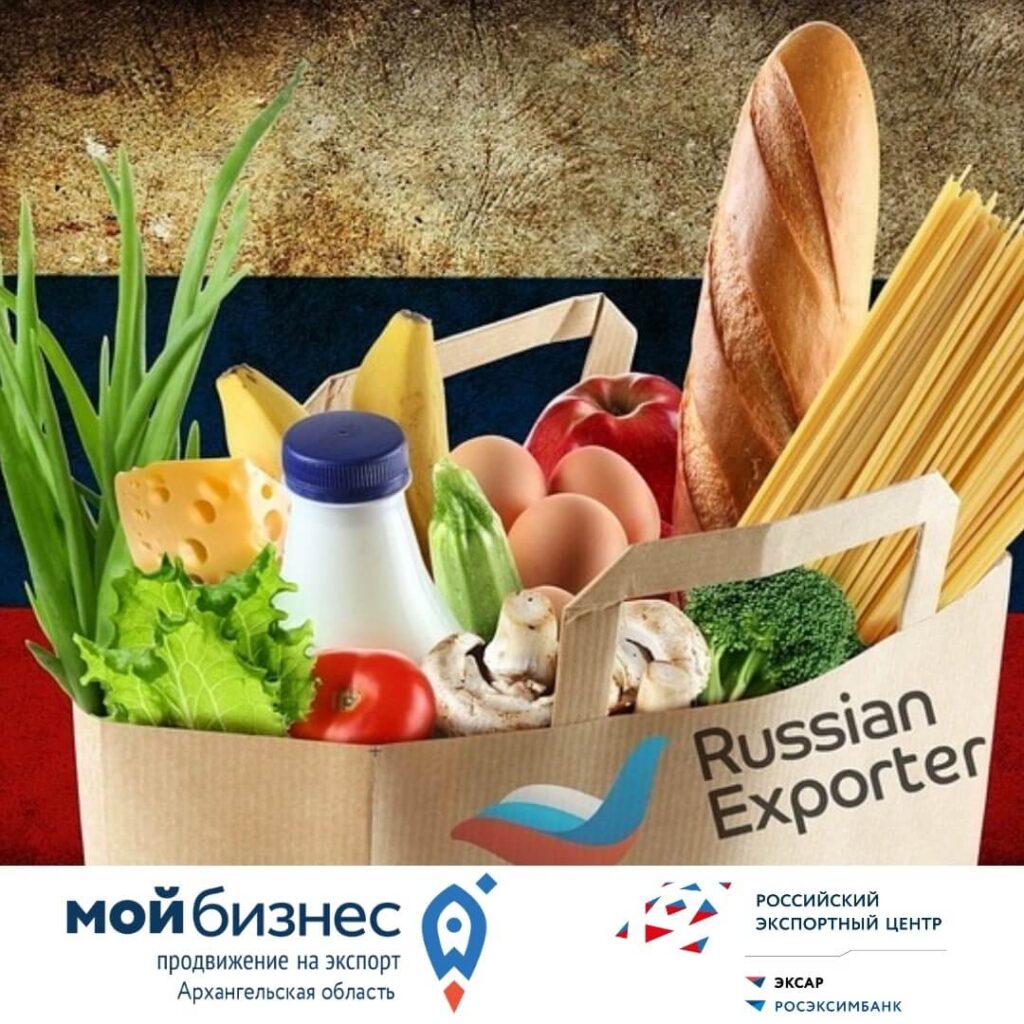 Бизнес Поморья сможет принять участие в белорусской продовольственной ярмарке «ПРОДЭКСПО-2022»