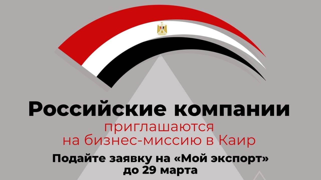 помогаем бизнесу Архангельской области выходить на экспорт