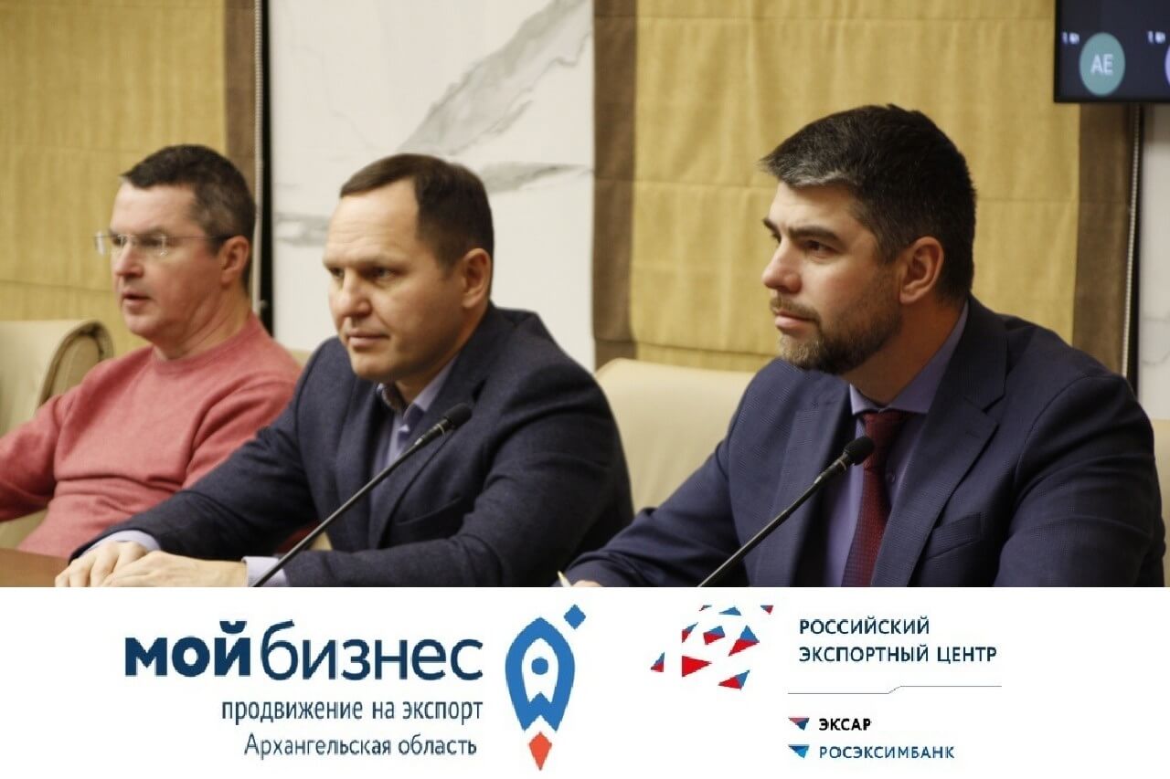 Итоги работы Центра поддержки экспорта и планы на 2023 год представили в правительстве Поморья