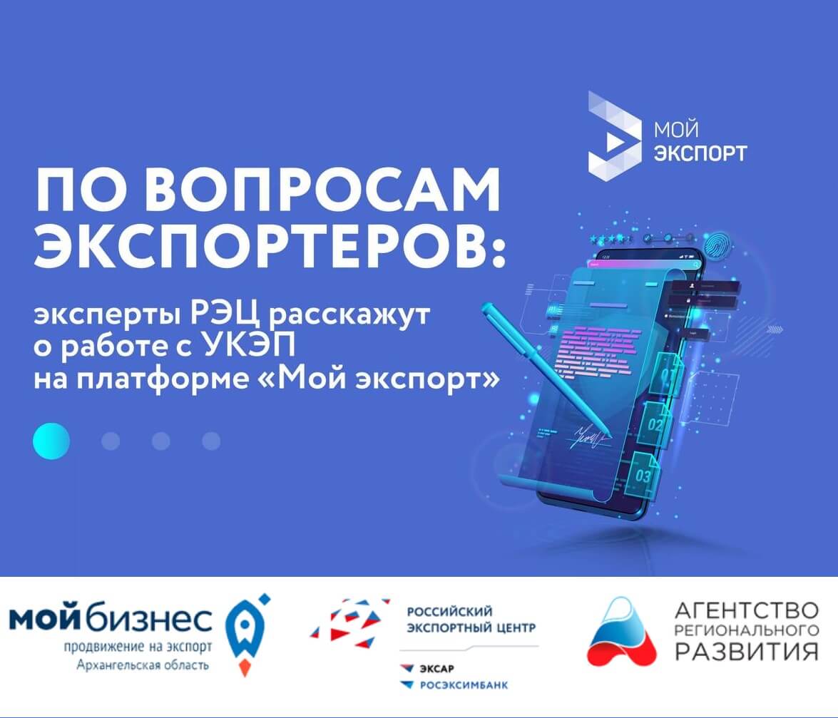 Как работать с УКЭП на платформе
