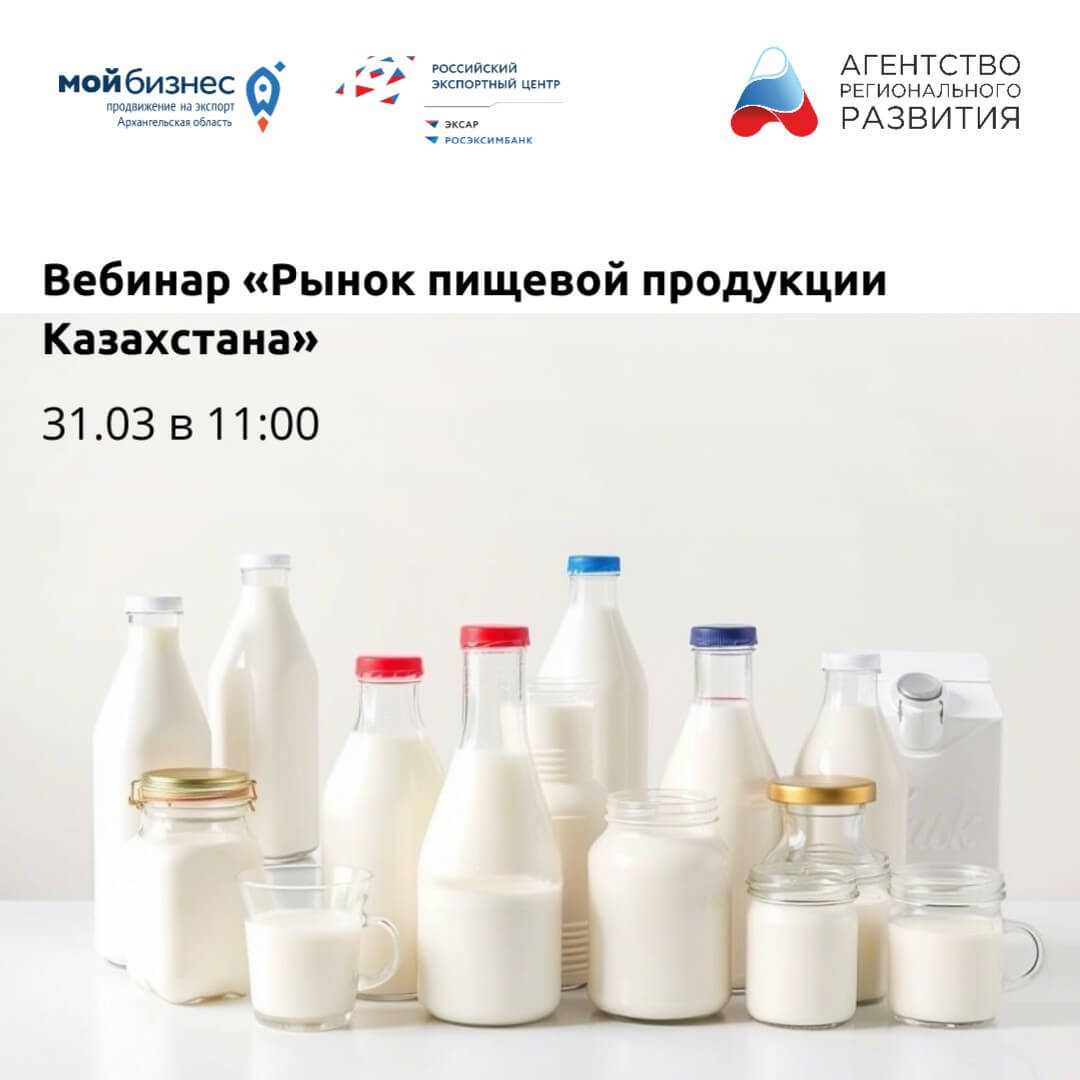 помогаем бизнесу Архангельской области выходить на экспорт