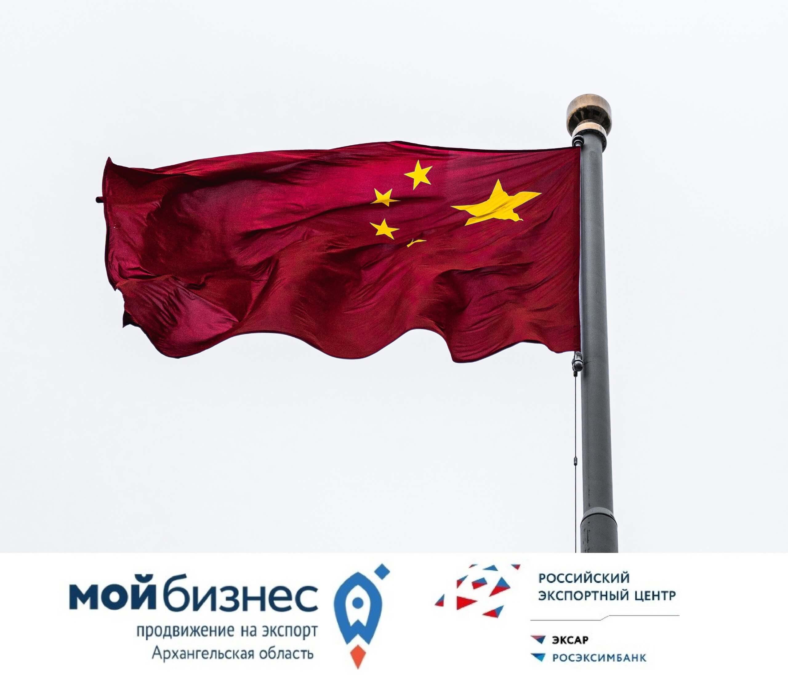 Мечтаете выйти на рынок Китая