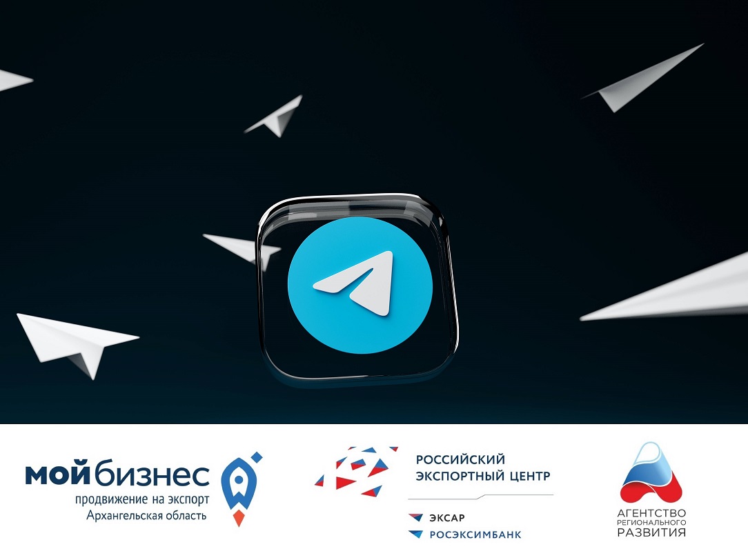 Первыми получать важные новости об экспорте