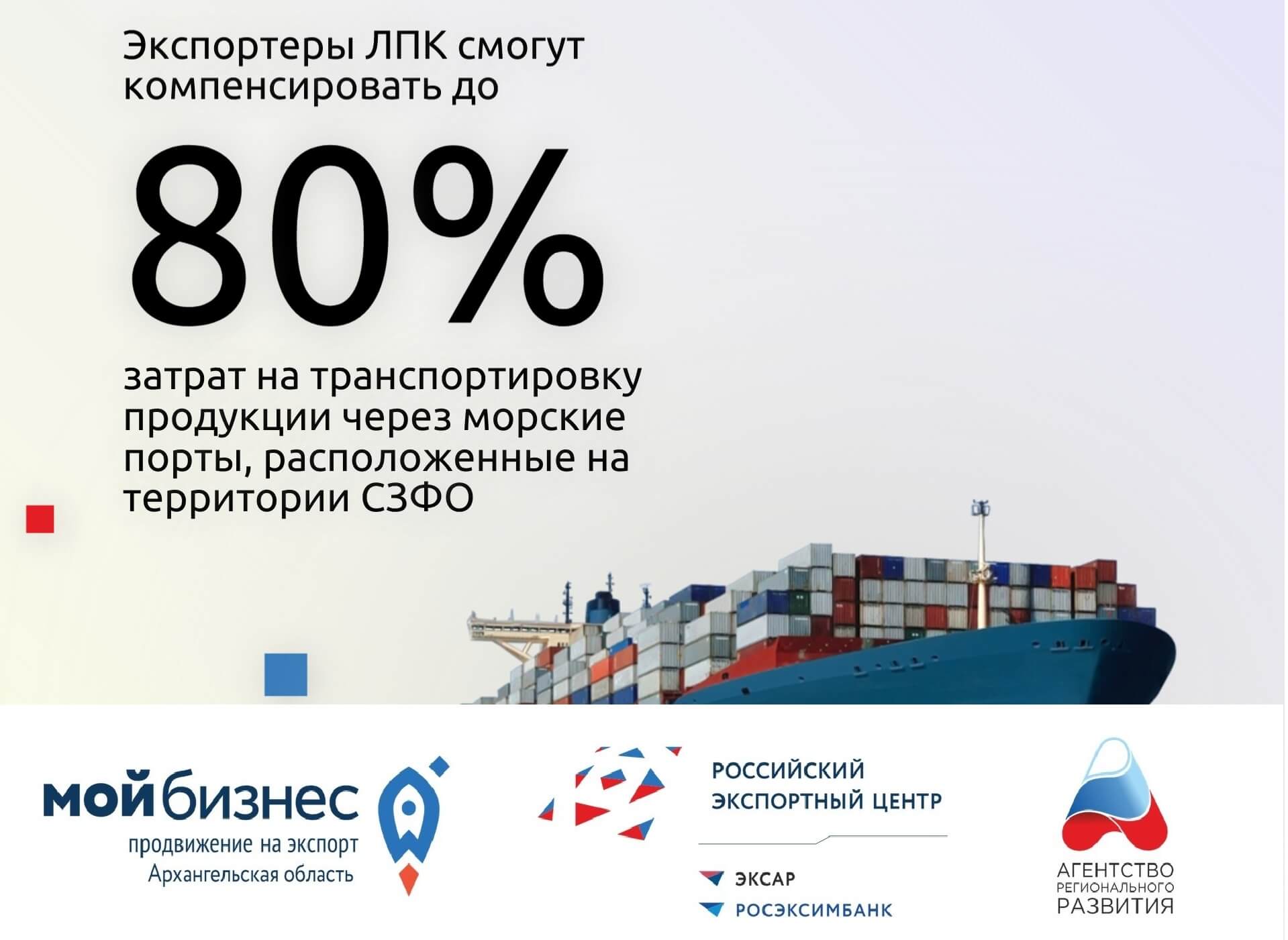 Правительство РФ приняло постановление о предоставлении господдержки на транспортировку продукции ЛПК