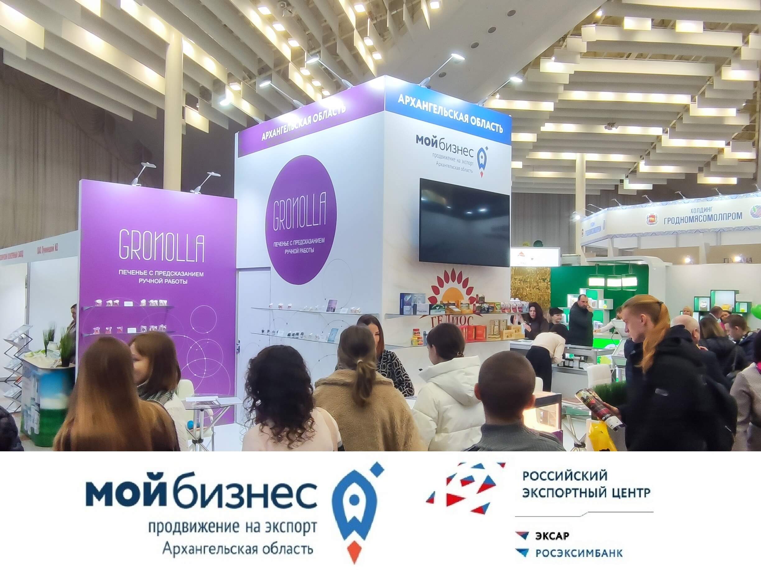 Производители Поморья представили свою продукцию на международной выставке в Беларуси
