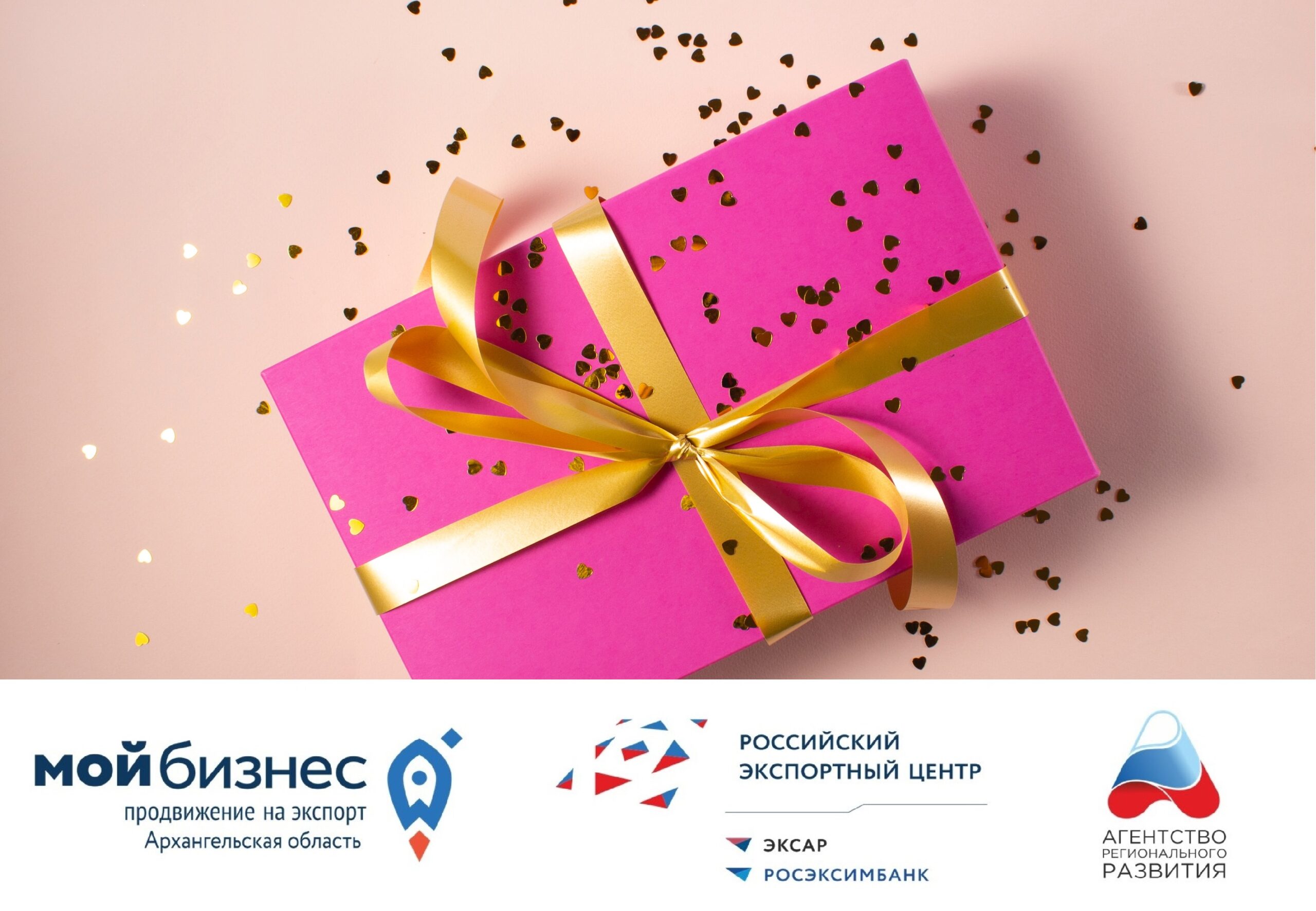 Приглашаем присоединиться к опросу Российского экспортного центра