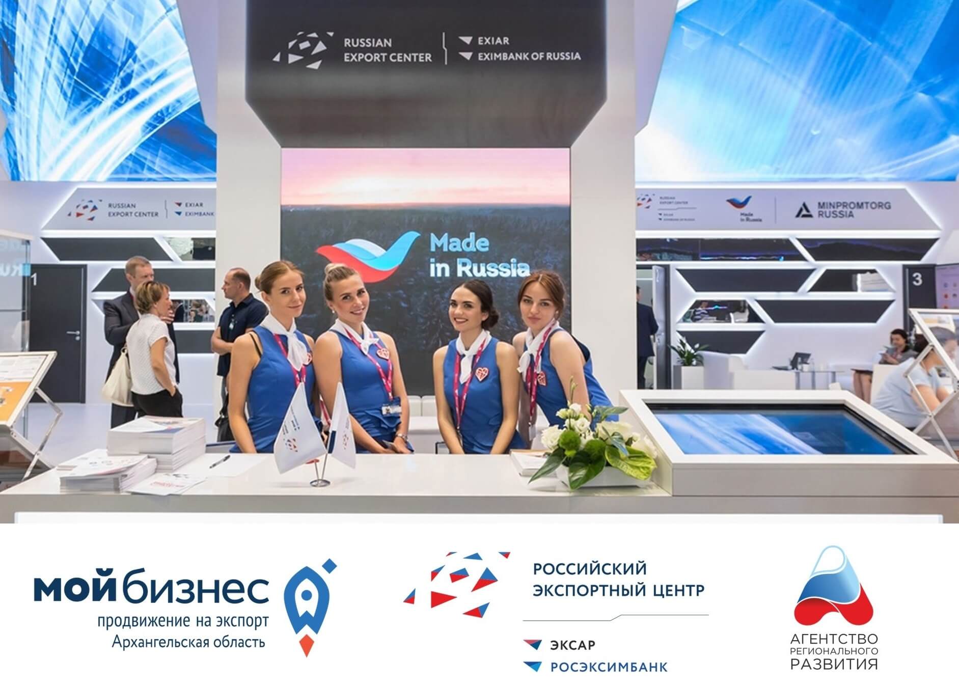 Участвуйте в международных выставках и бизнес-миссиях с господдержкой