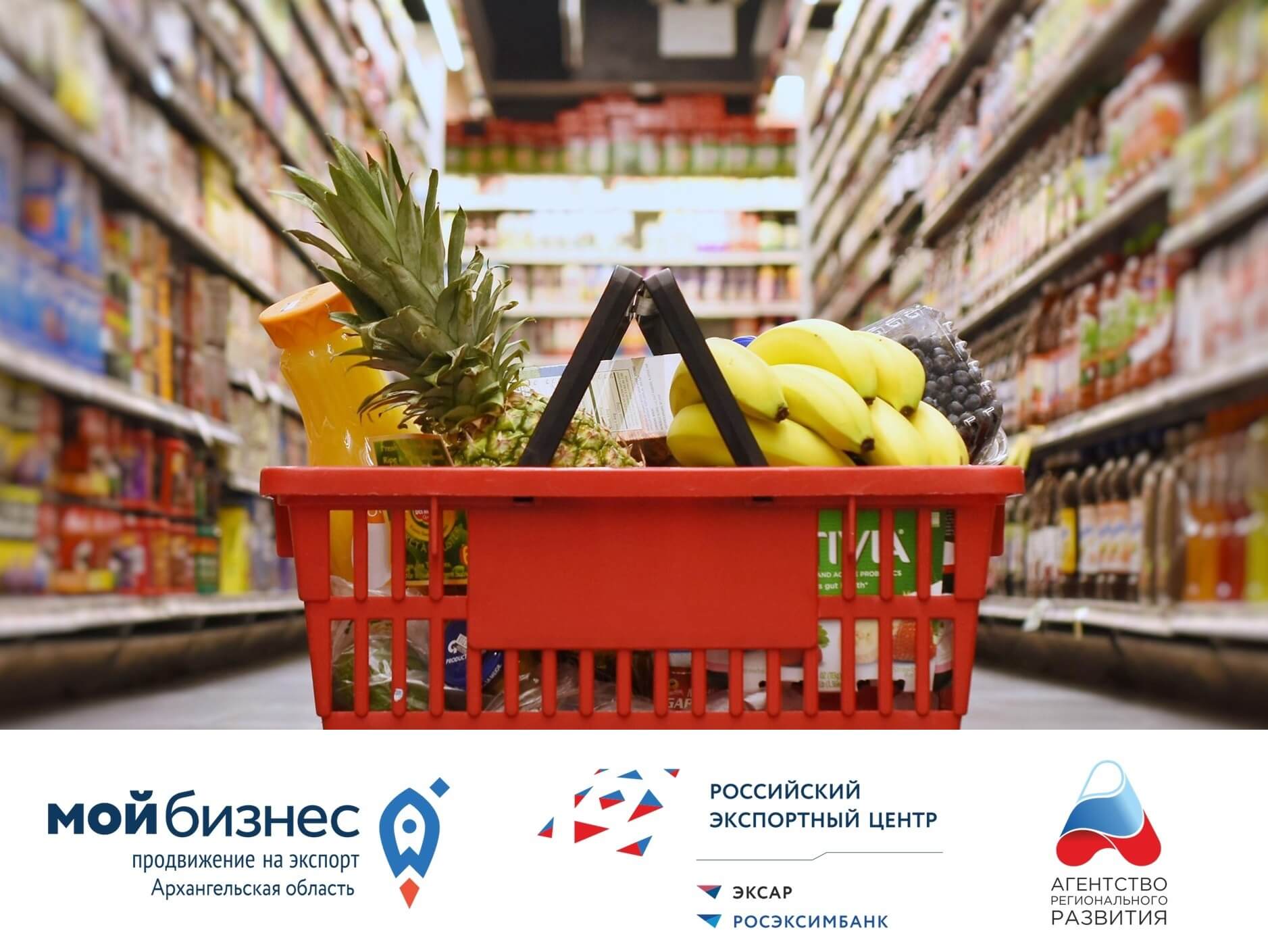 Узнайте о перспективах экспорта FMCG-товаров в Республику Беларусь