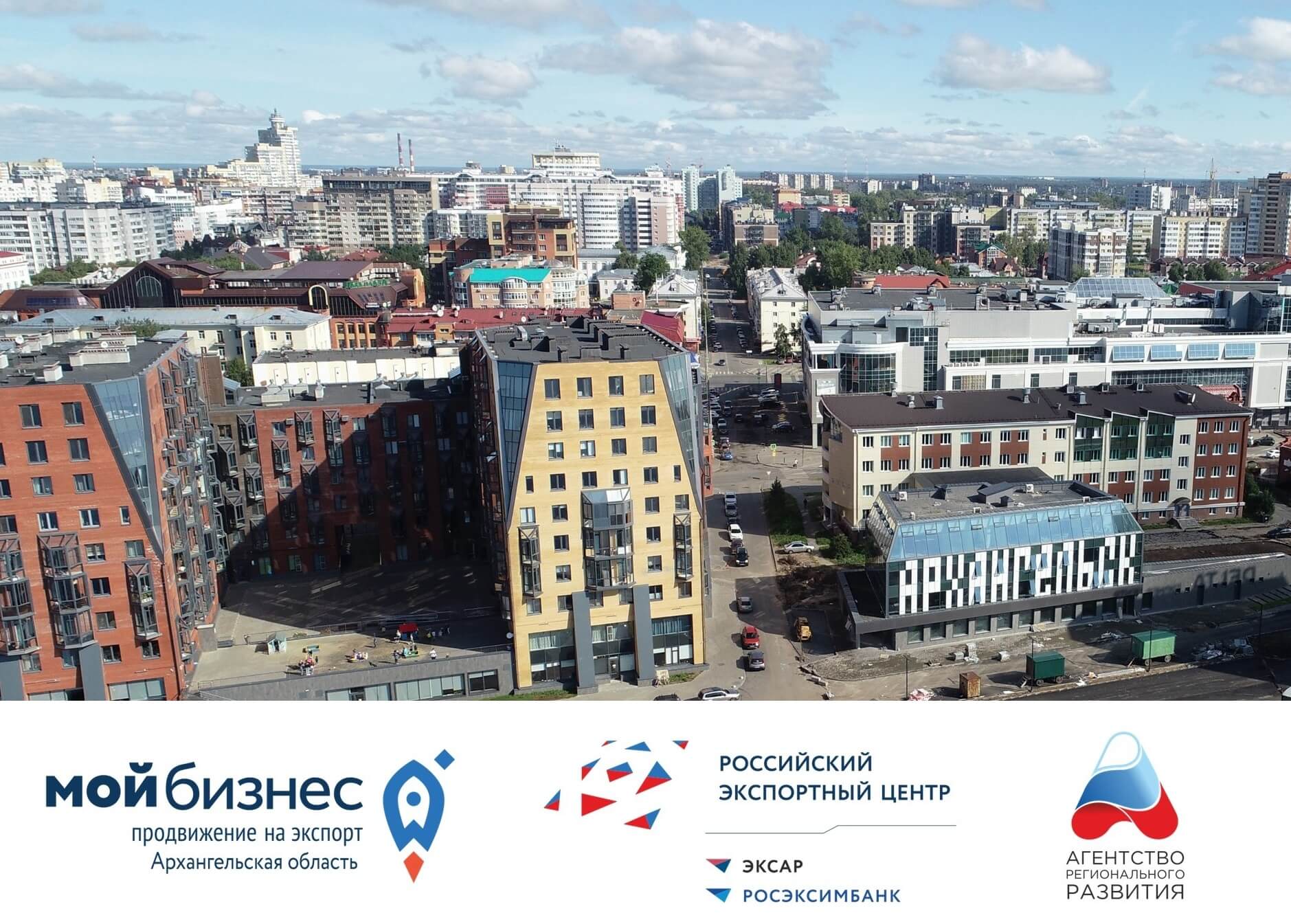 В Архангельской области наградят лучших экспортеров по итогам 2022 года